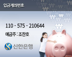 입금계좌번호